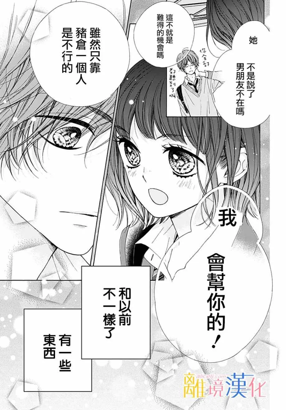 第34话 第20页