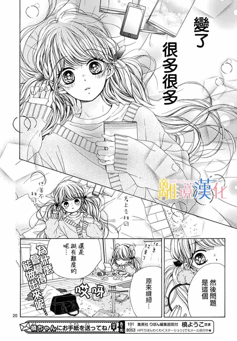 第34话 第21页