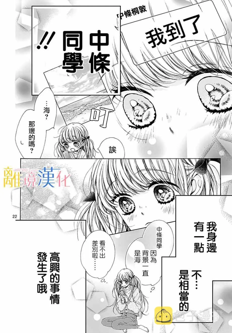 第34话 第23页