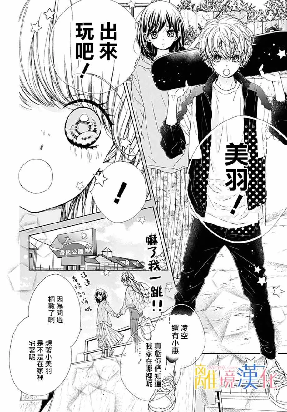 第34话 第25页