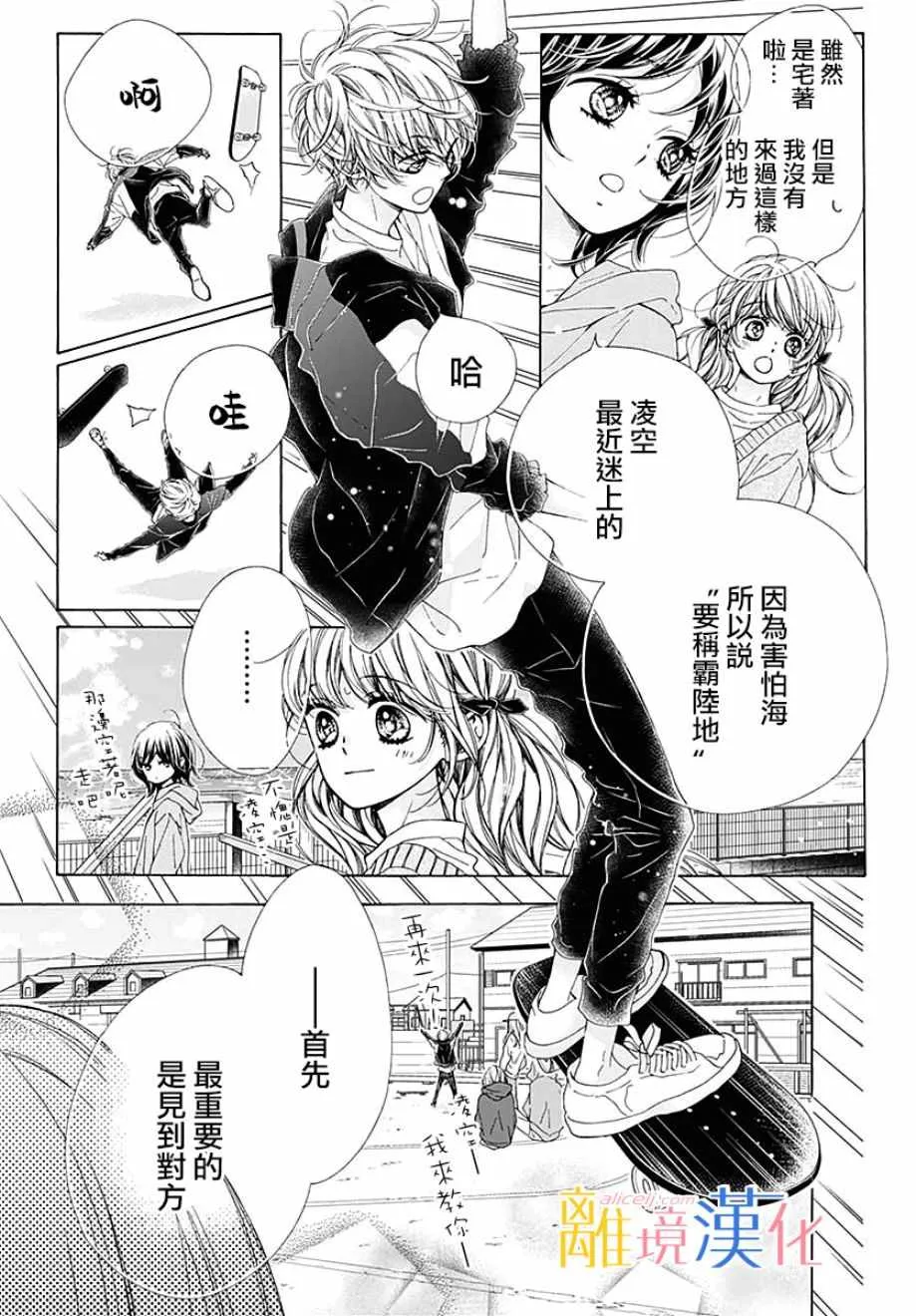 第34话 第26页