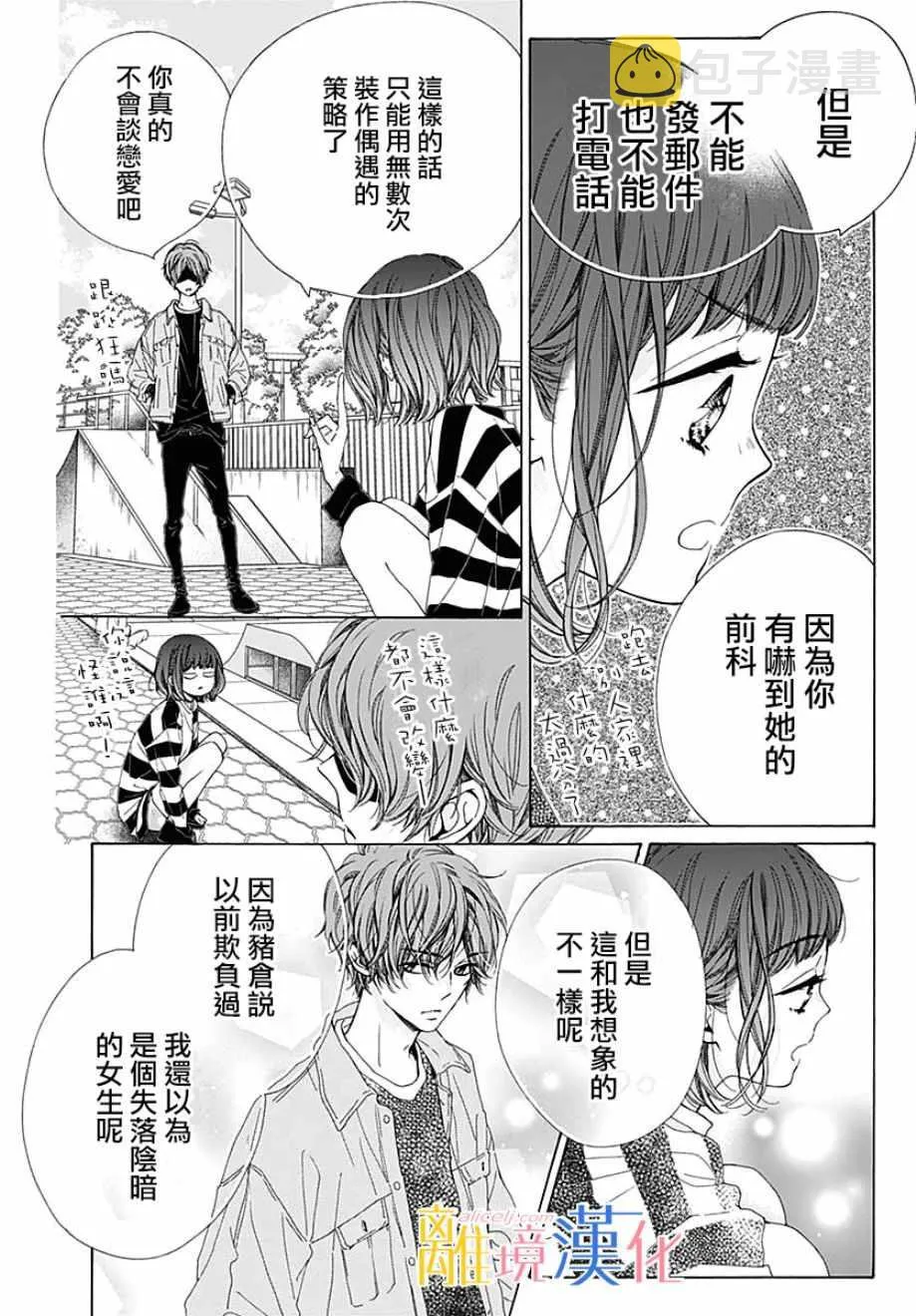 第34话 第27页