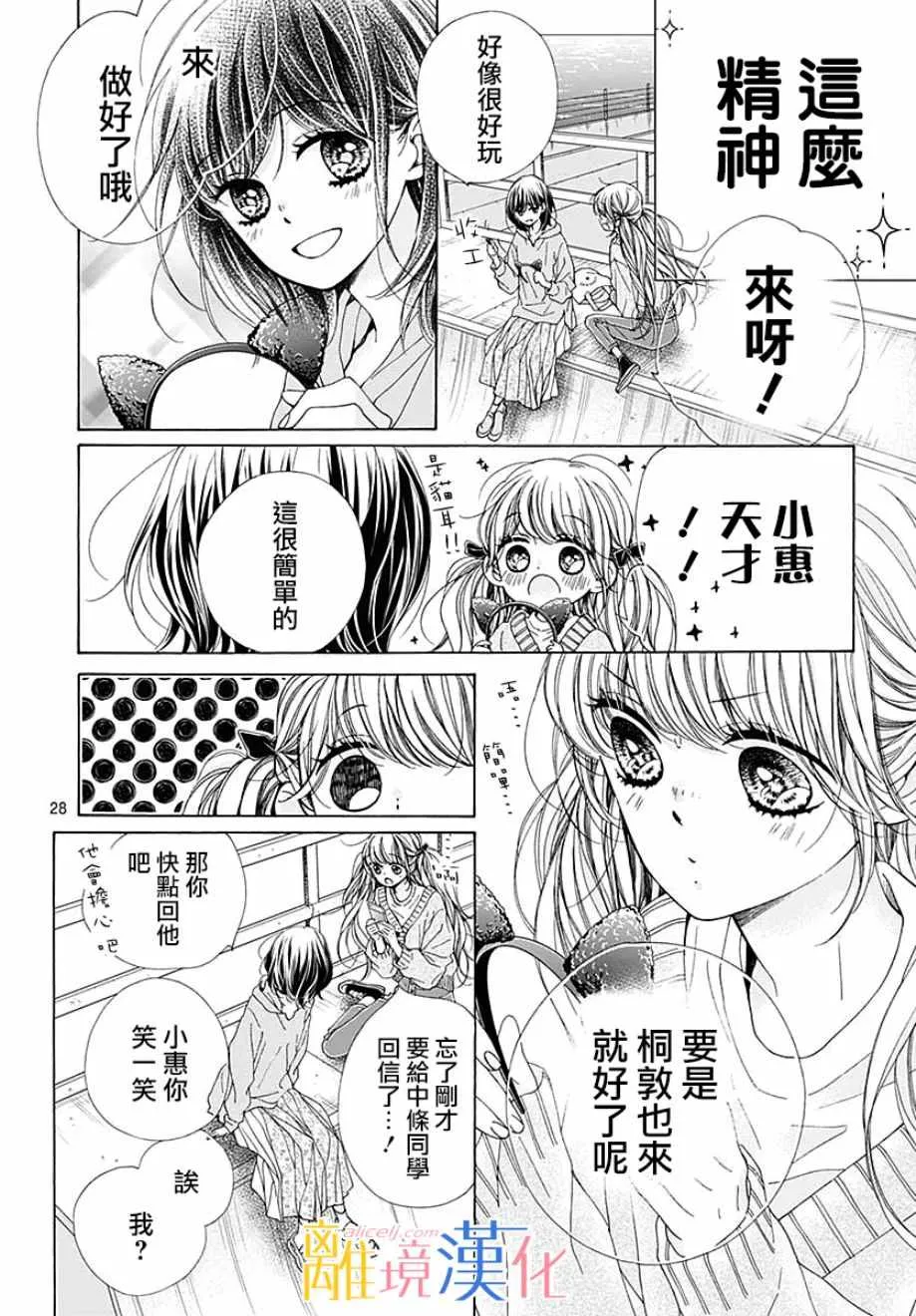 第34话 第29页