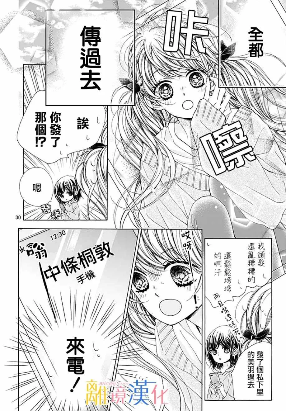 第34话 第31页