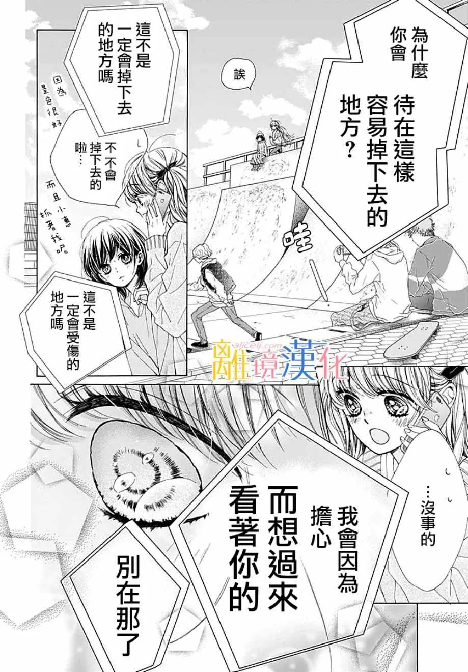 第34话 第33页