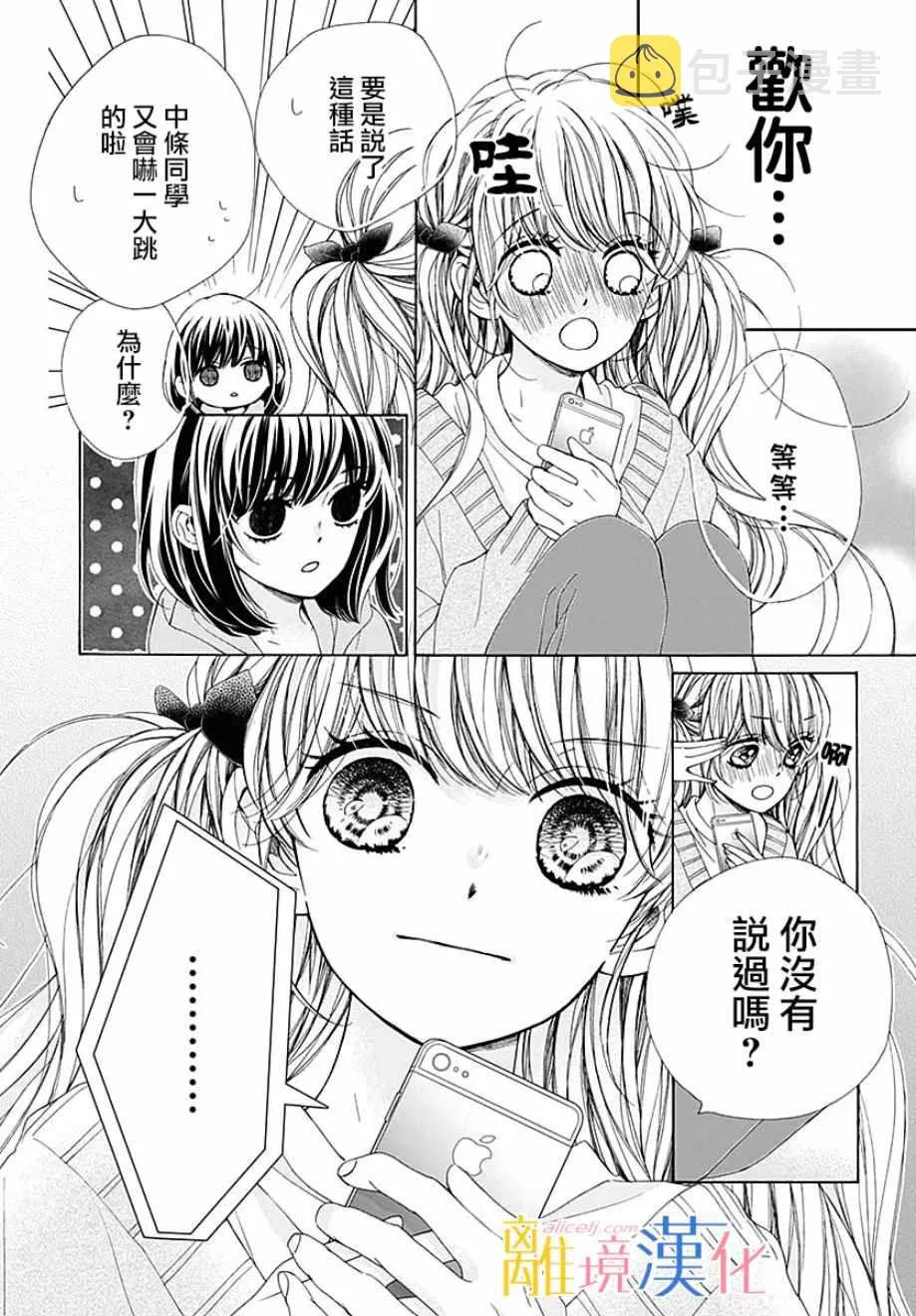 第34话 第35页