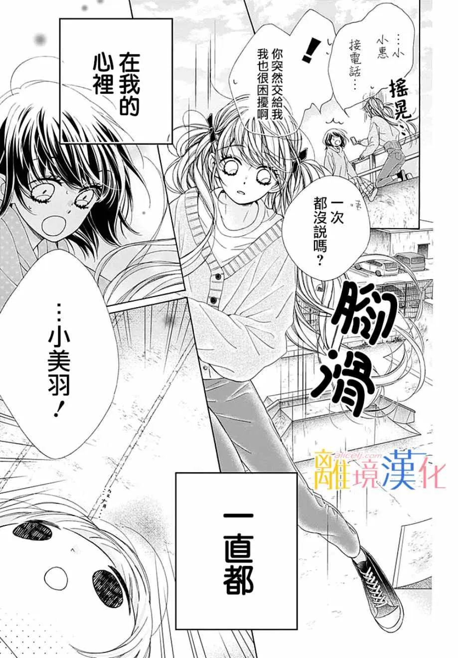 第34话 第36页