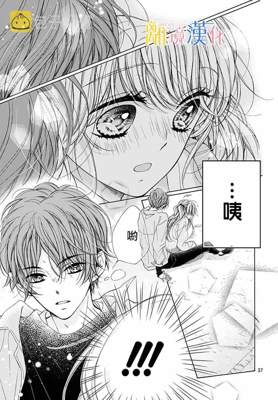 第34话 第38页