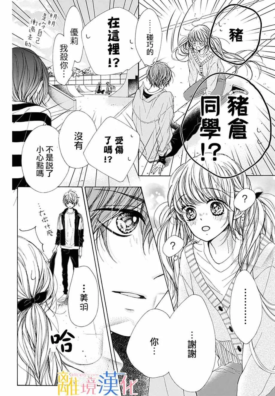 第34话 第39页