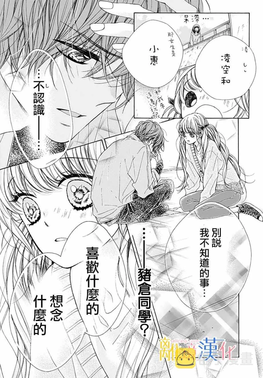 第34话 第40页