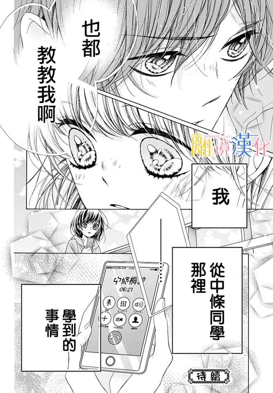 第34话 第41页