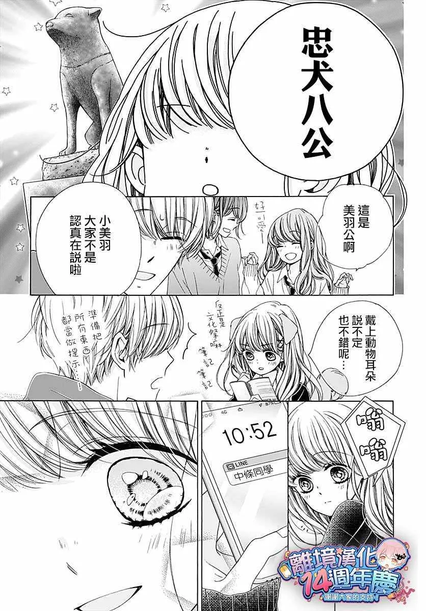 第33话 第13页