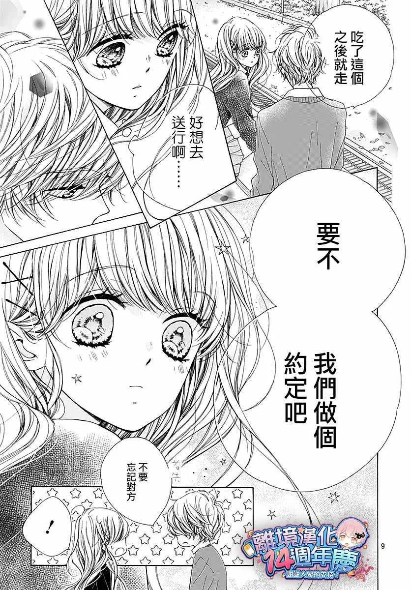 第33话 第17页