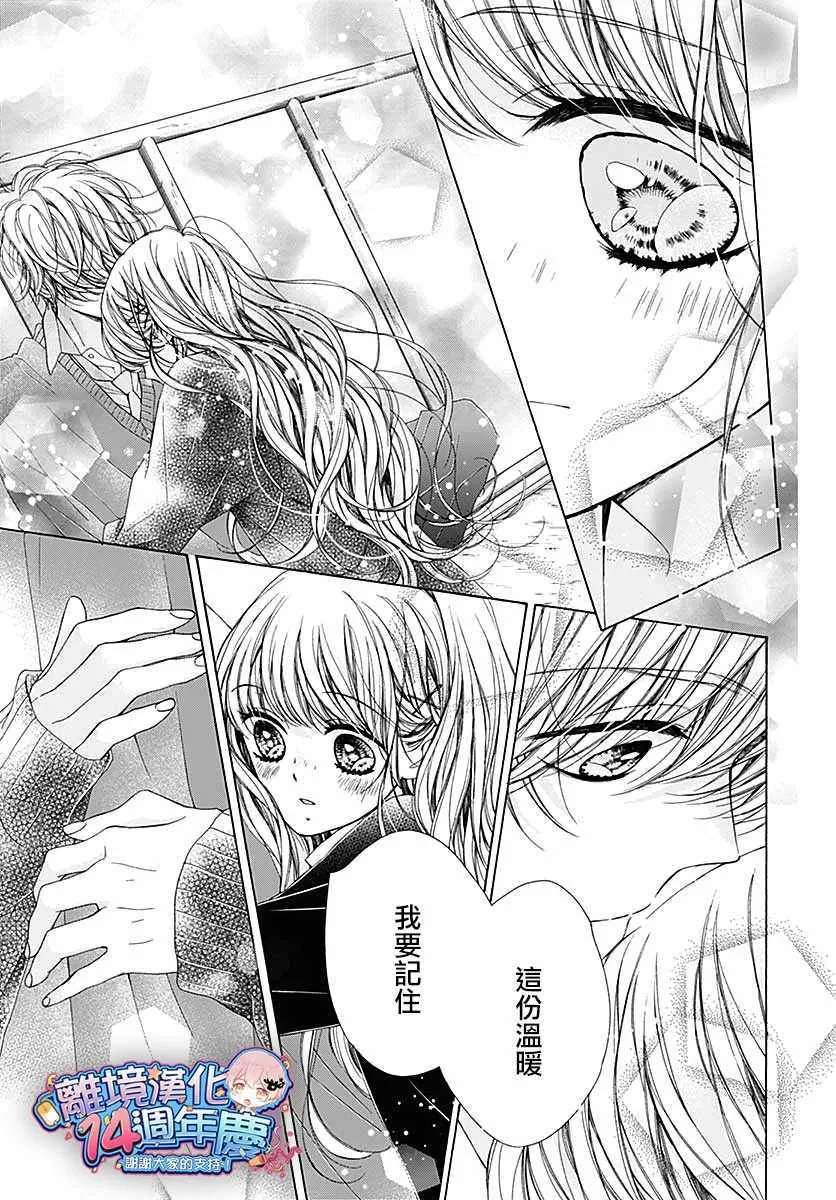 第33话 第19页