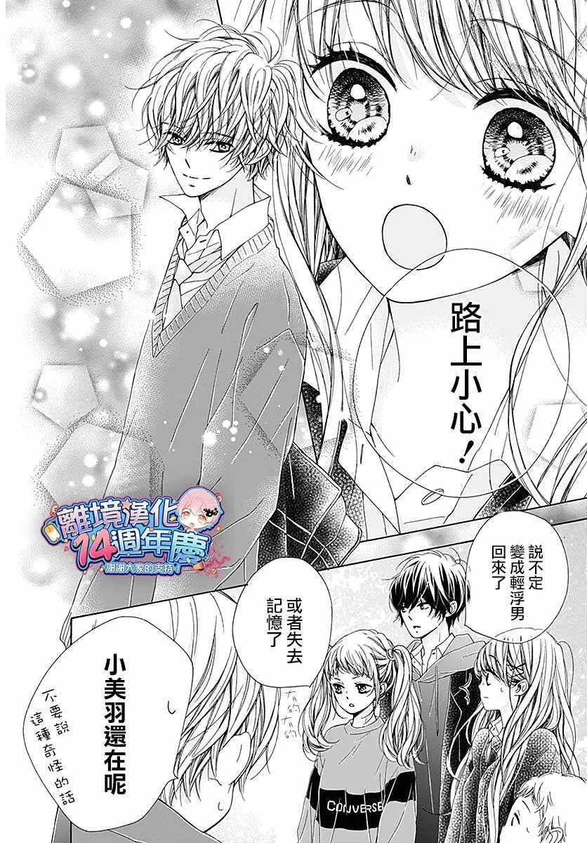 第33话 第24页
