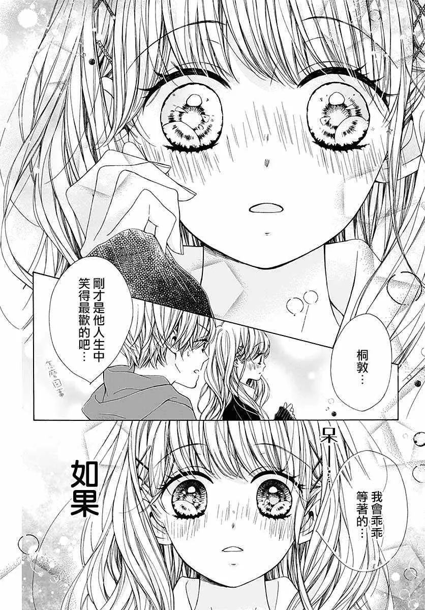 第33话 第29页