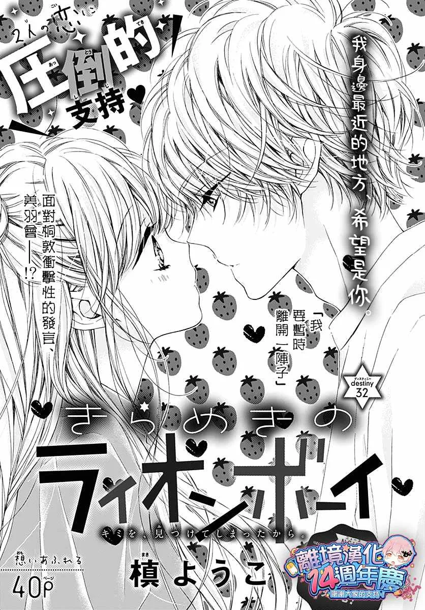 第32话 第1页