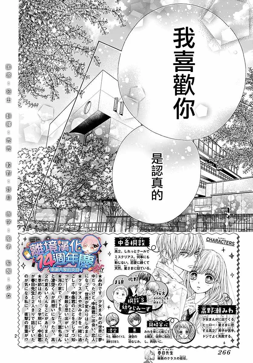 第32话 第2页
