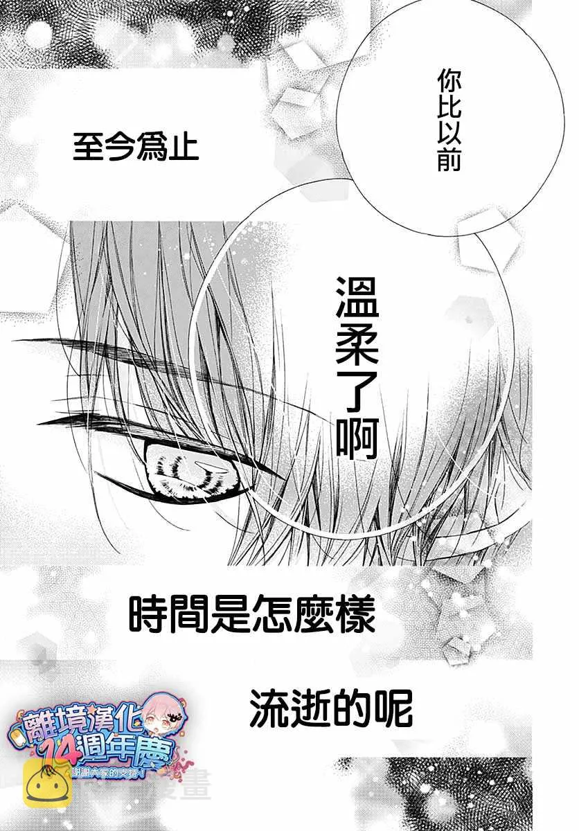 第32话 第5页