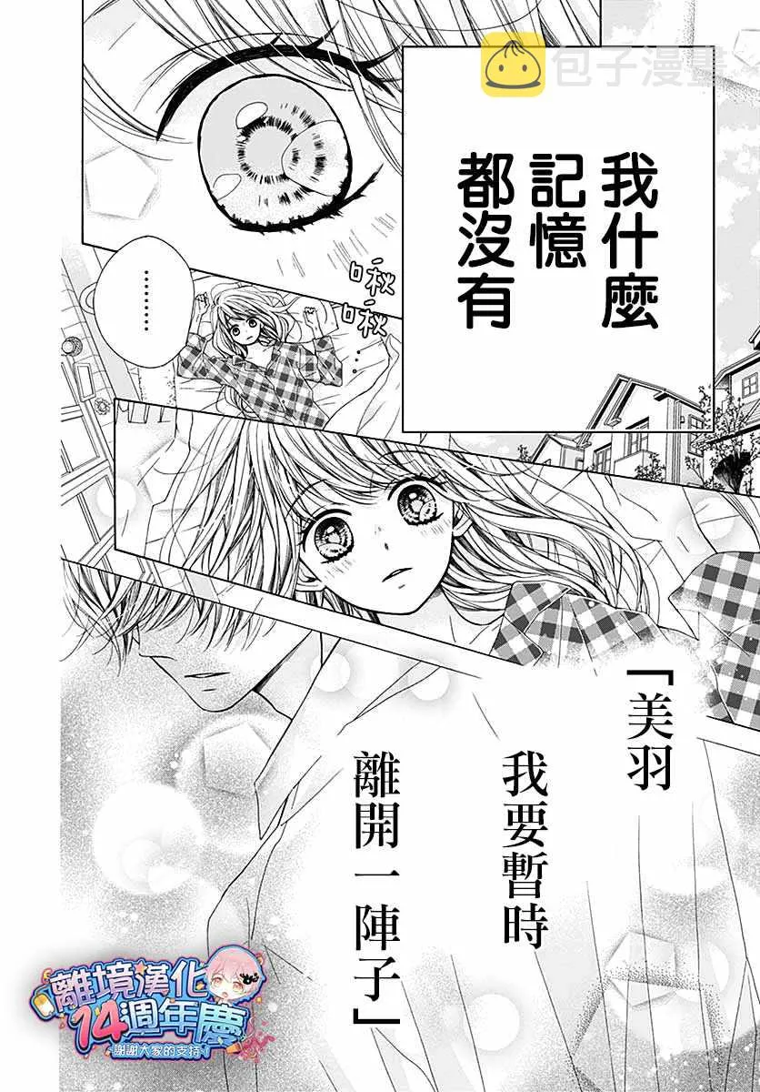 第32话 第6页