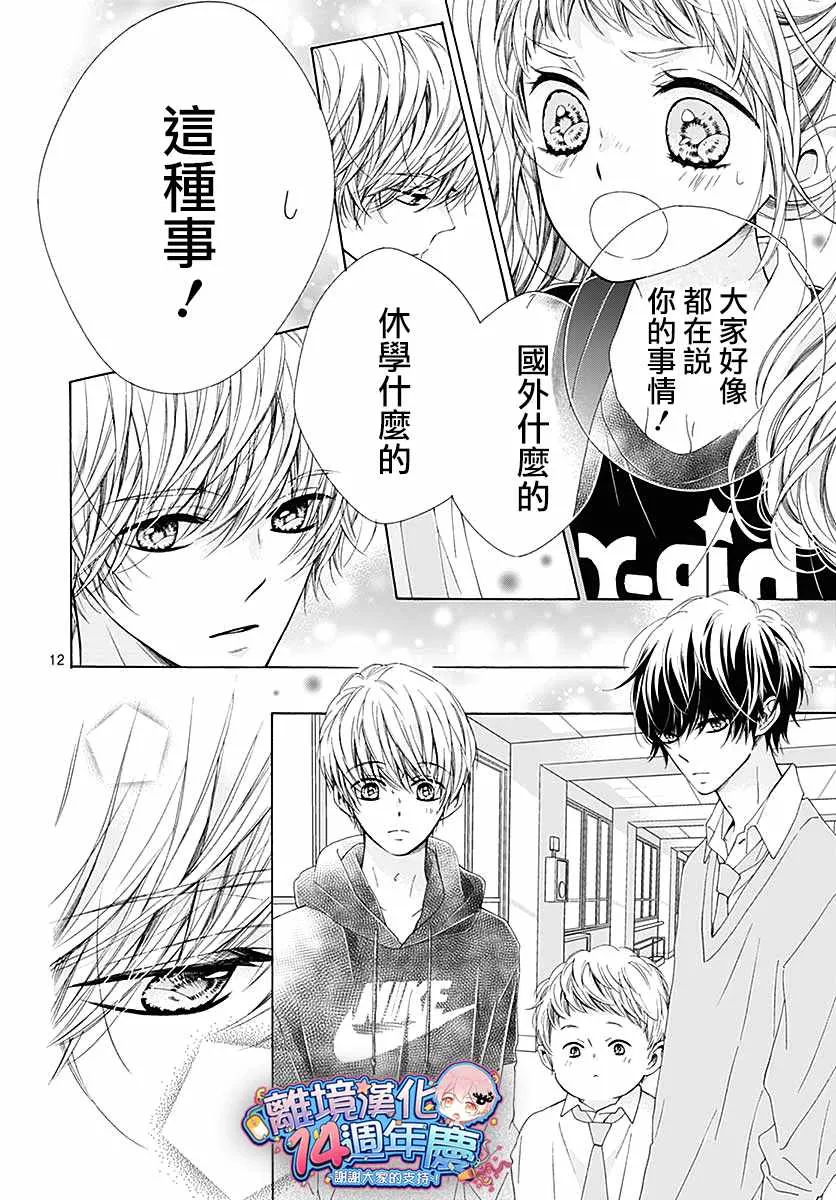 第32话 第12页