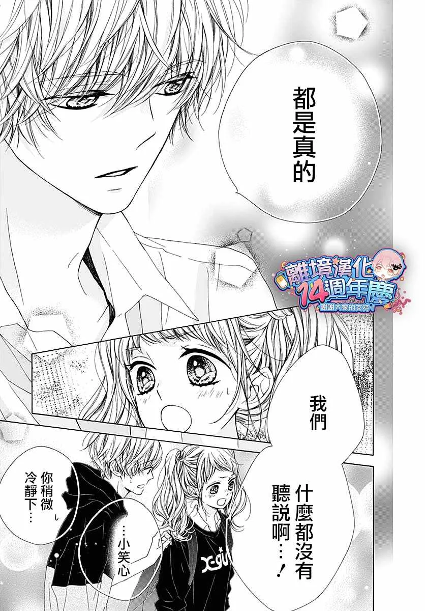 第32话 第13页
