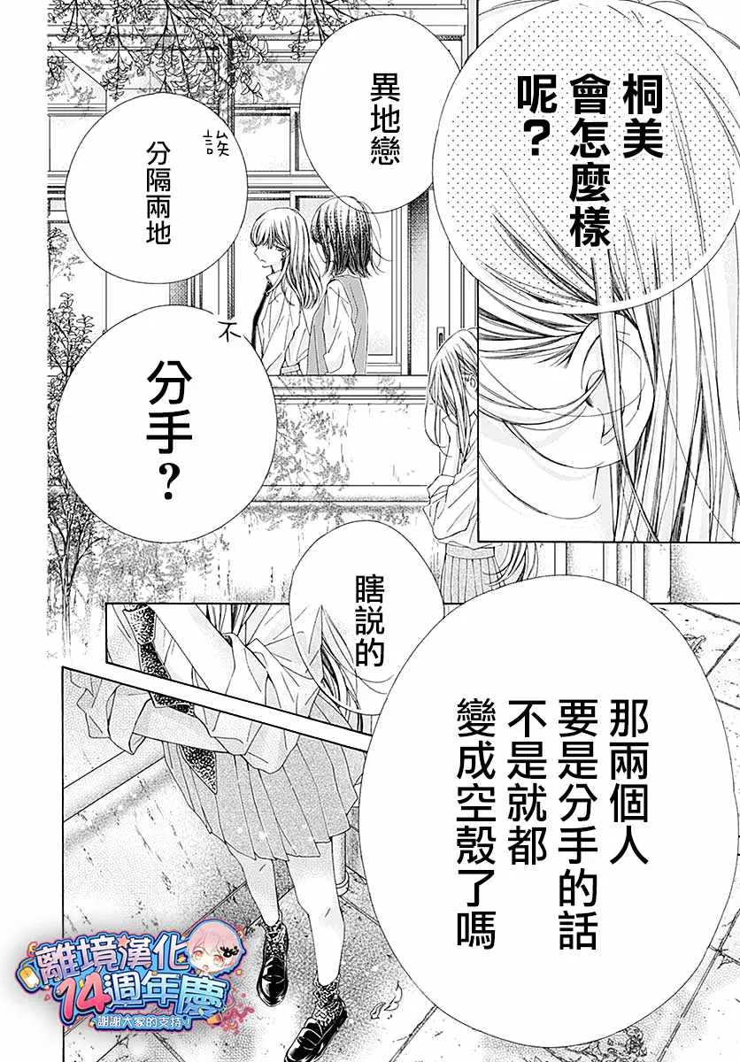 第32话 第20页