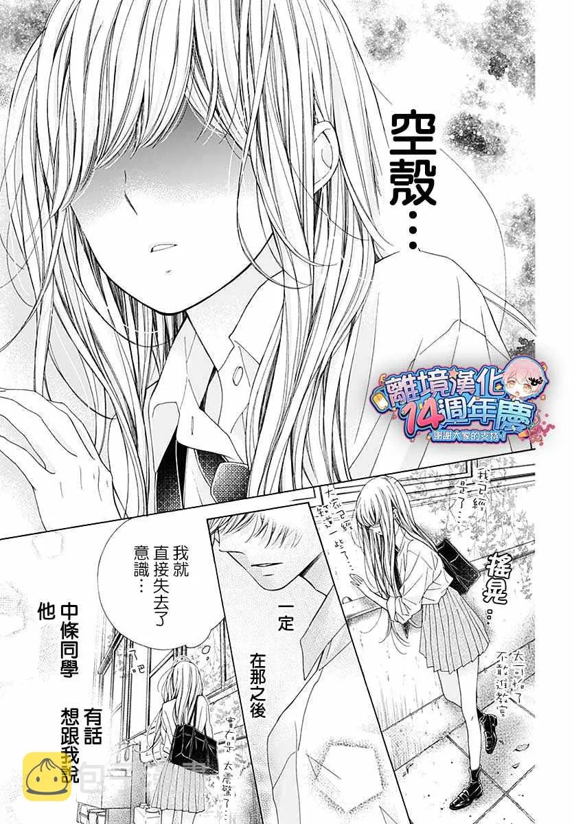 第32话 第21页