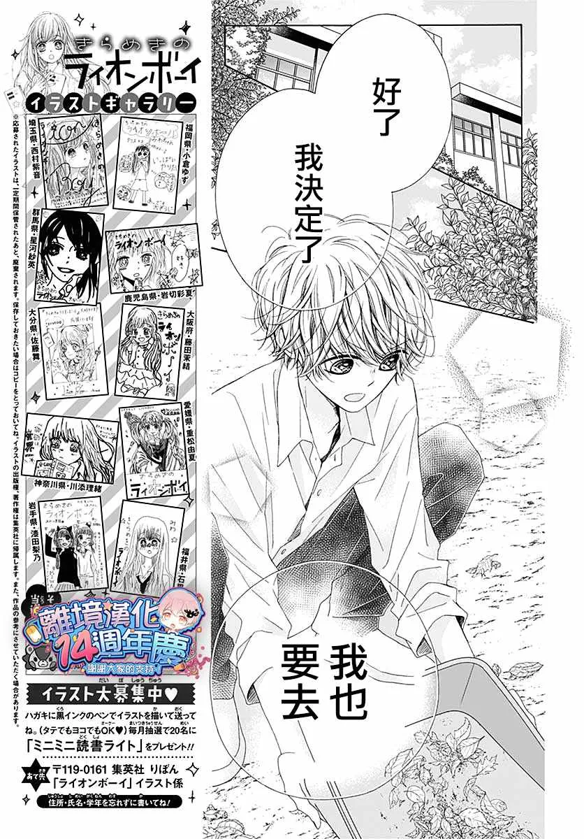 第32话 第23页