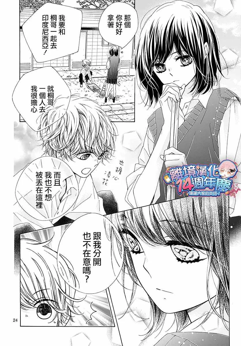 第32话 第24页