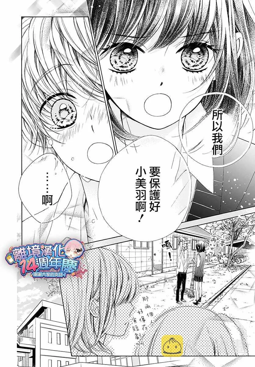 第32话 第26页