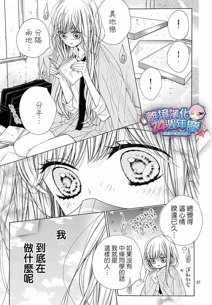 第32话 第27页