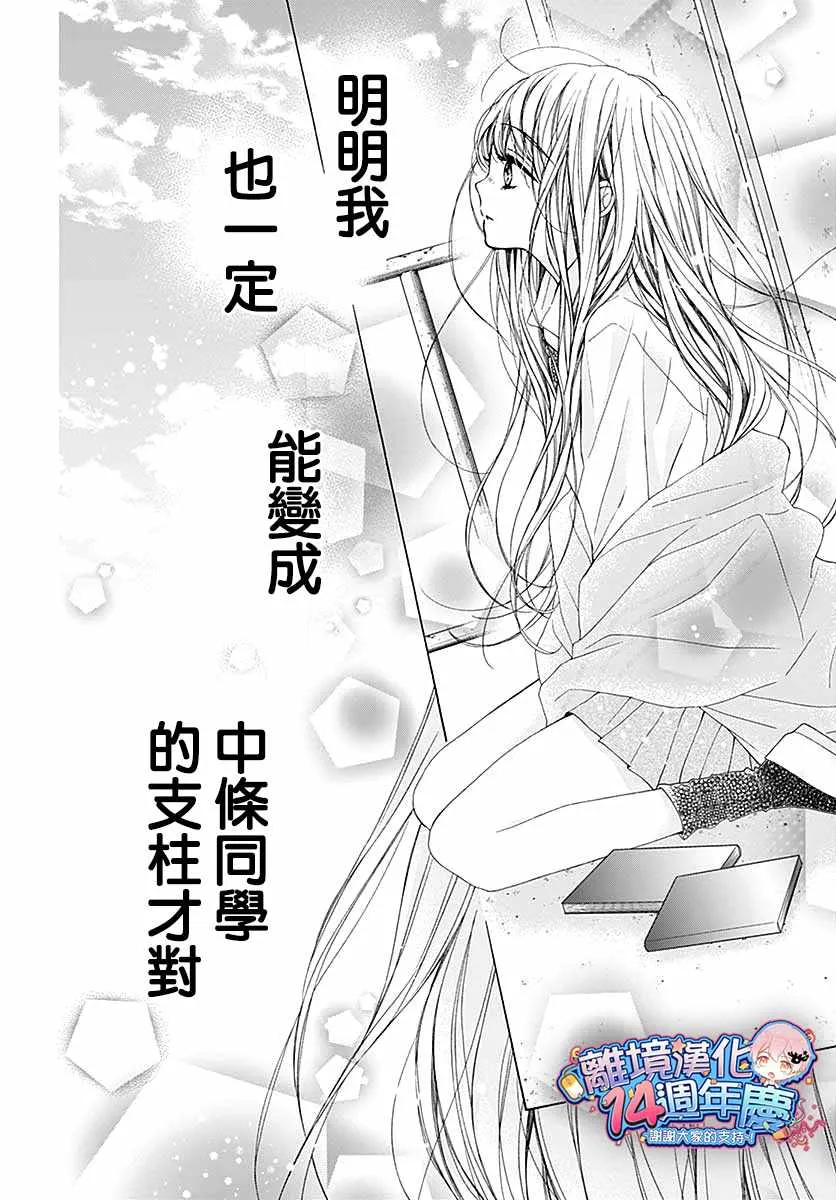 第32话 第28页