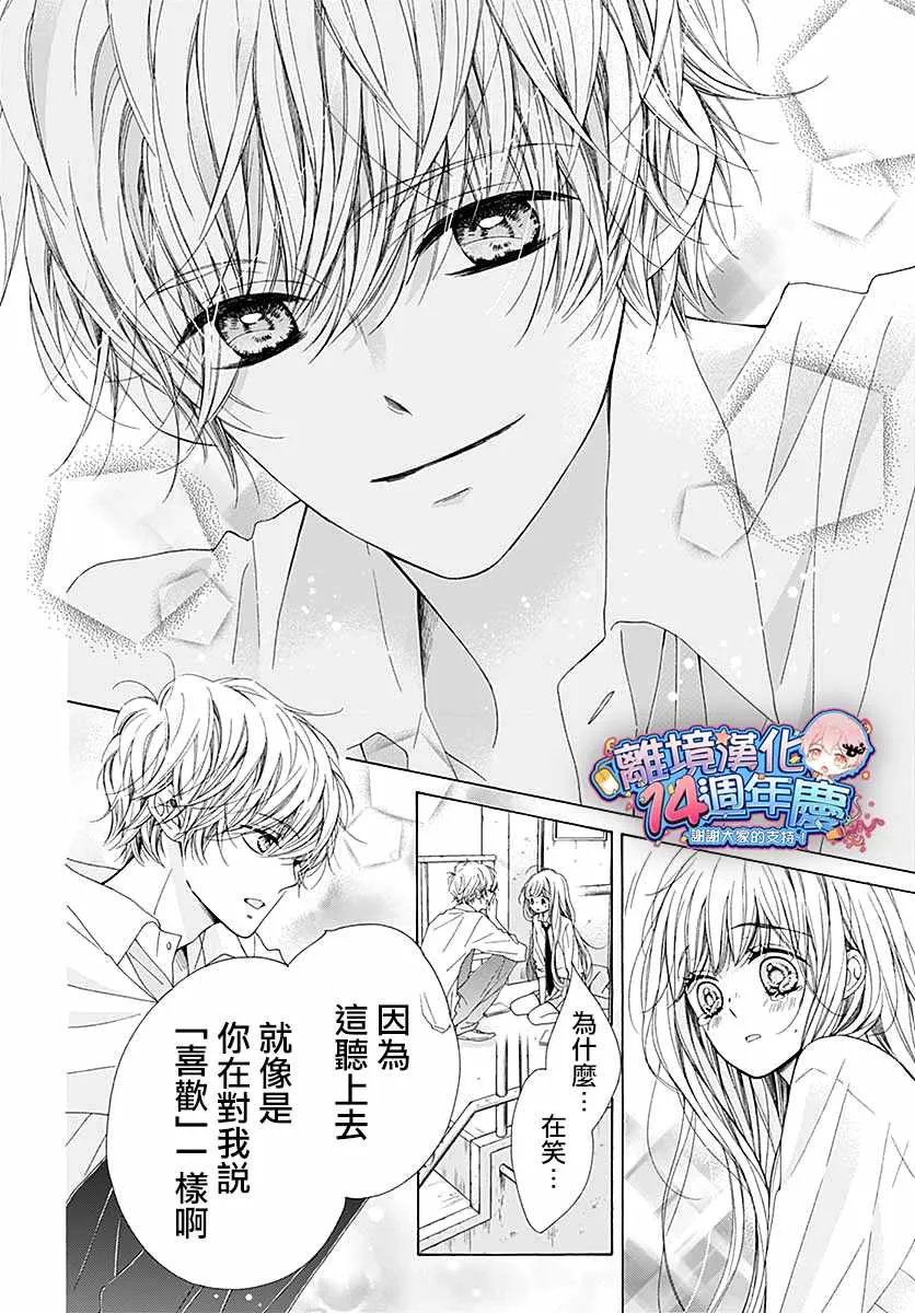 第32话 第34页