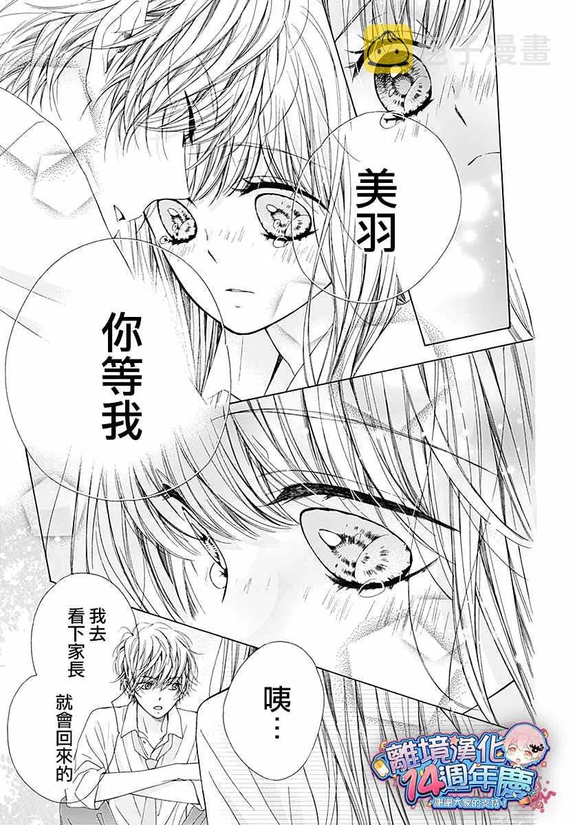 第32话 第35页