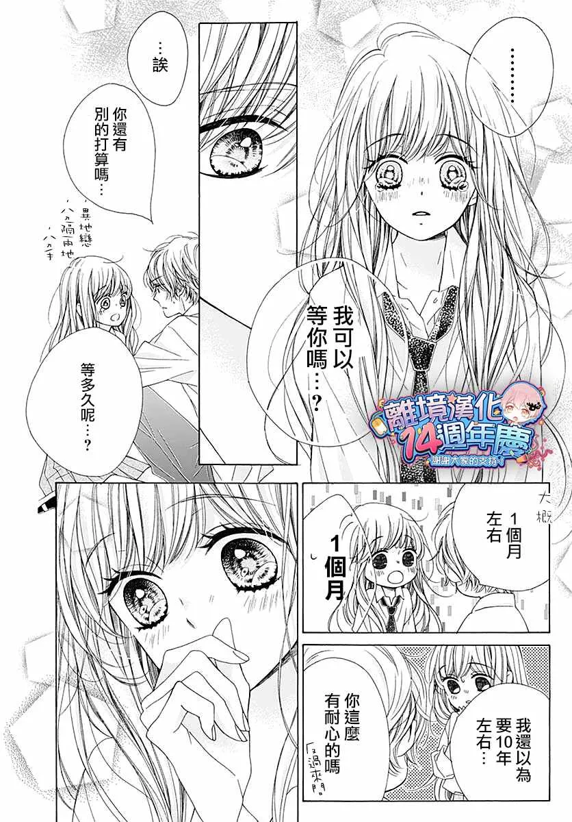 第32话 第36页