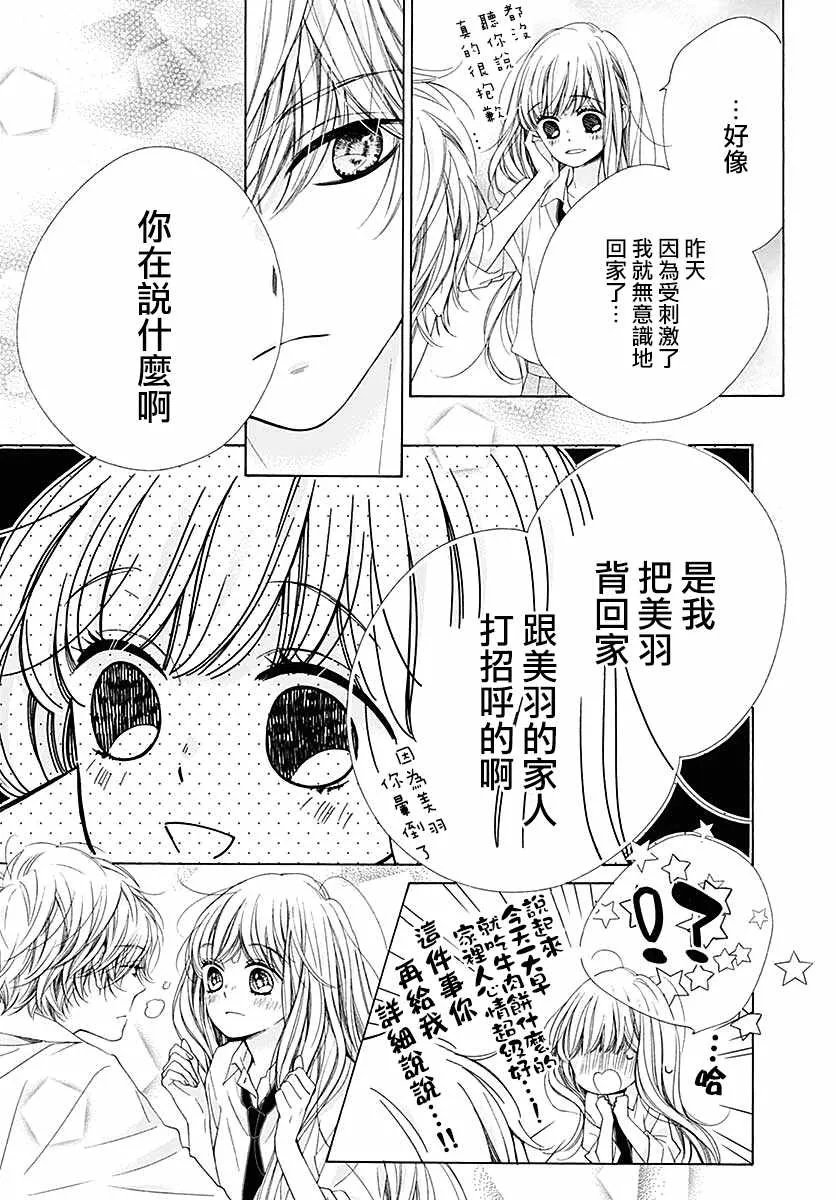 第32话 第37页