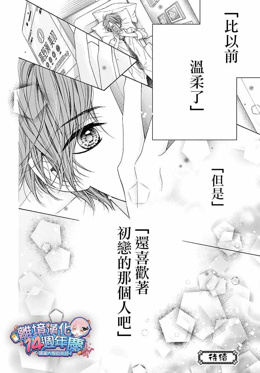 第32话 第39页