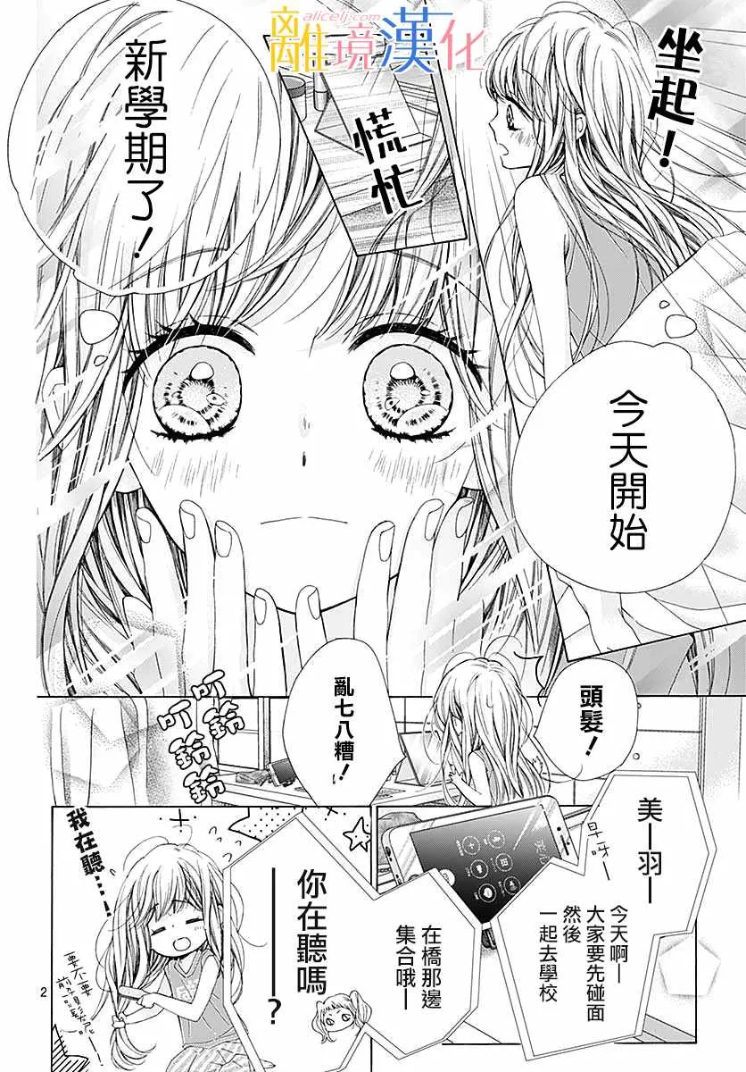第31话 第3页