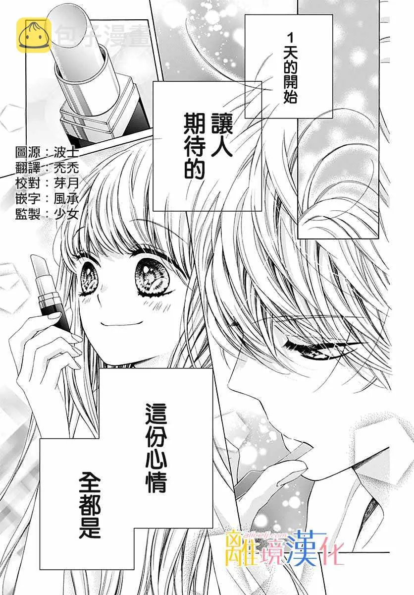 第31话 第4页