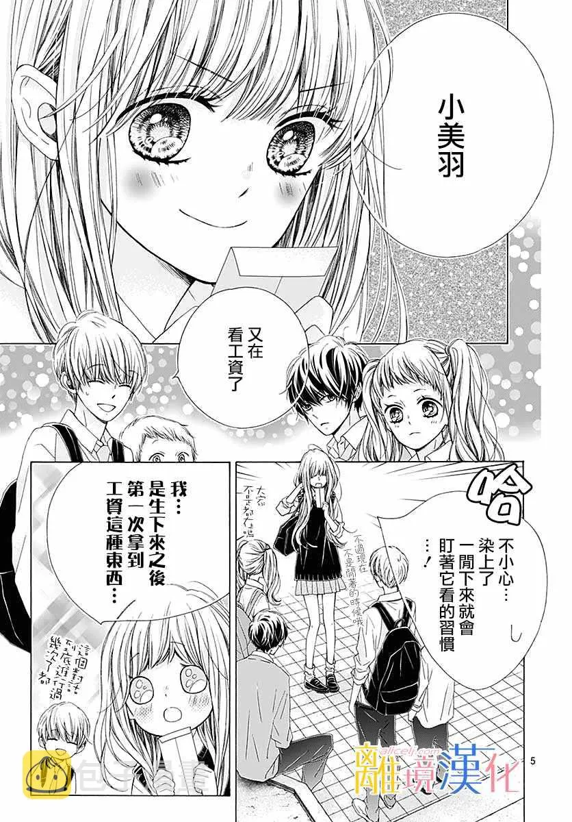 第31话 第6页