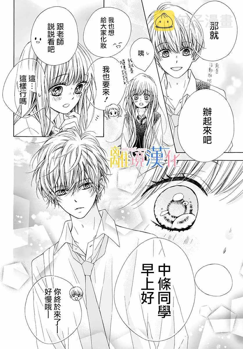 第31话 第8页