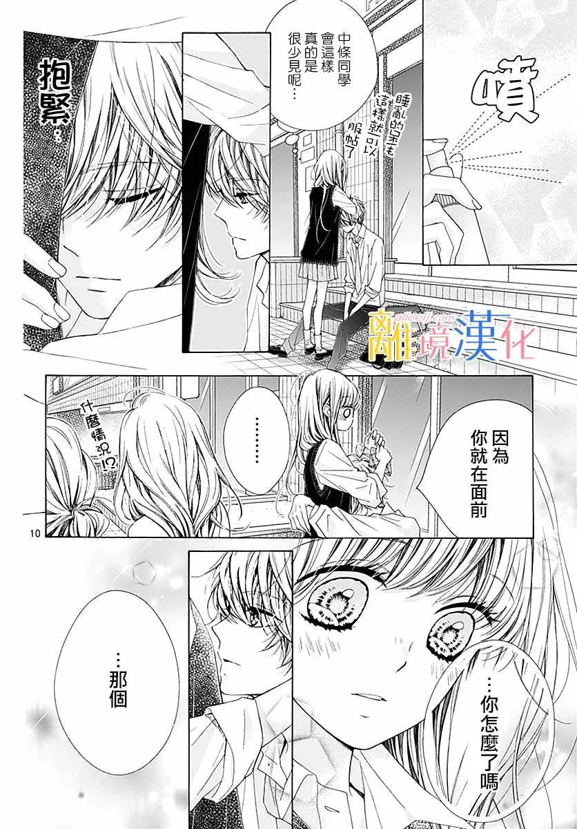 第31话 第10页