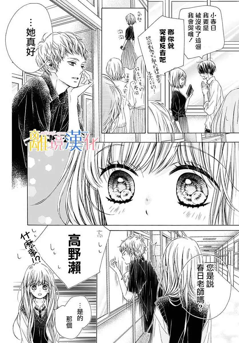 第31话 第14页