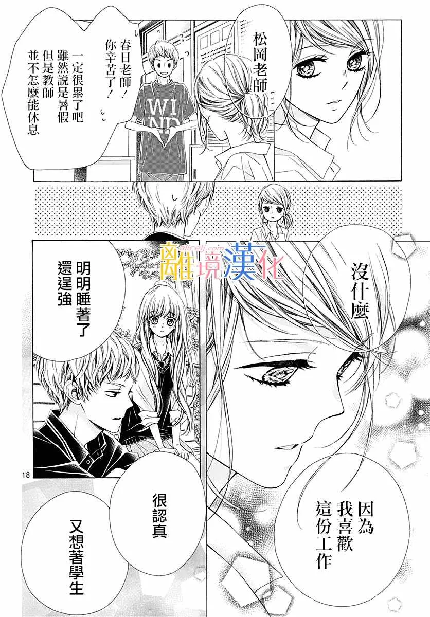 第31话 第18页