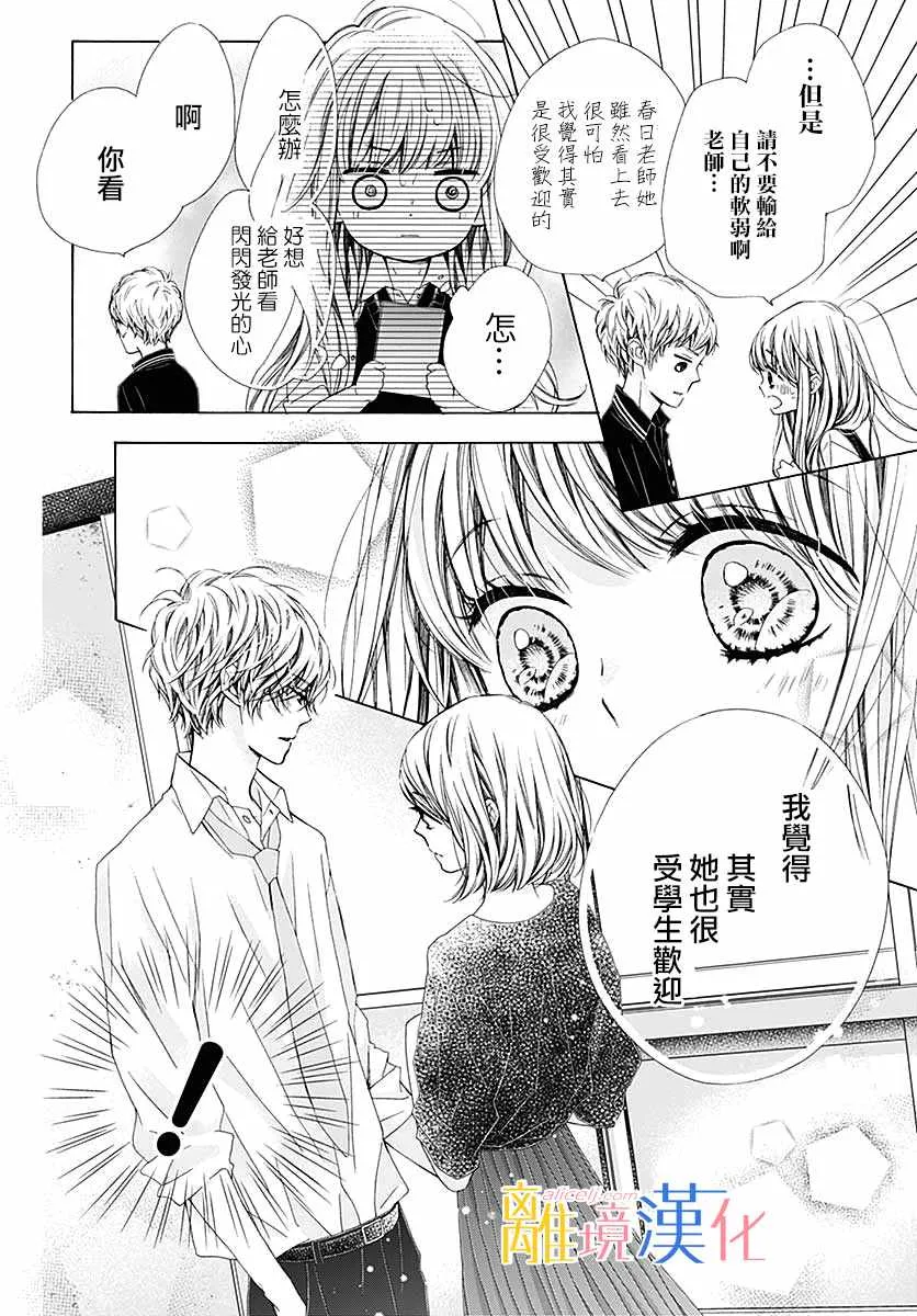 第31话 第20页