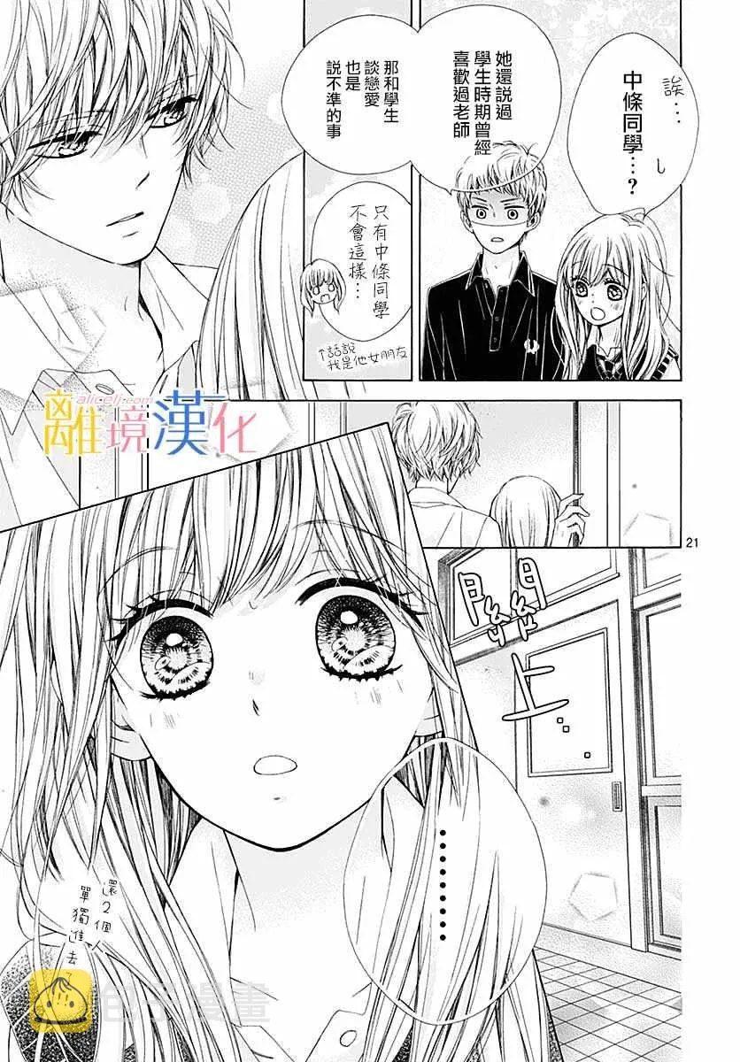 第31话 第21页