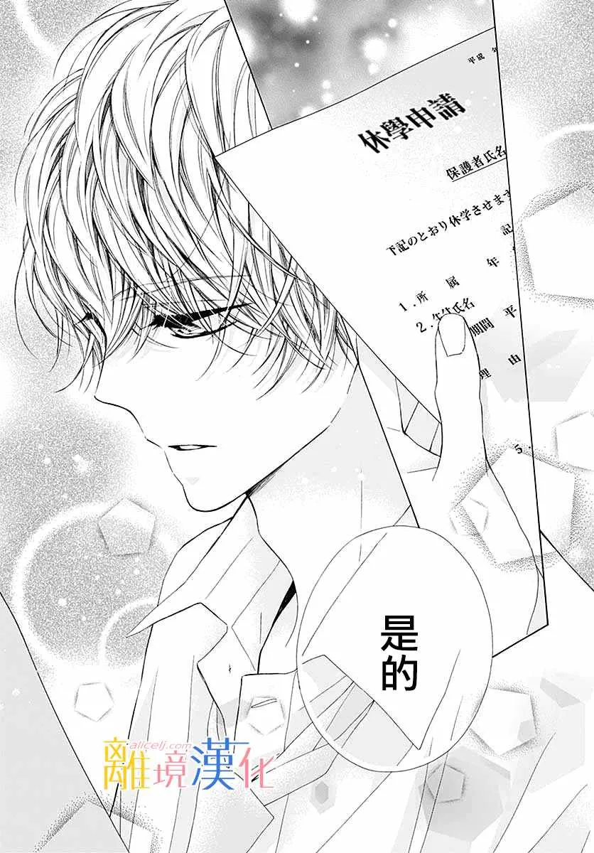第31话 第23页