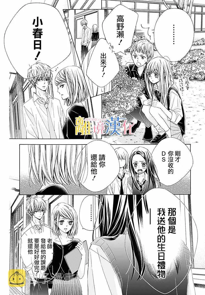 第31话 第24页