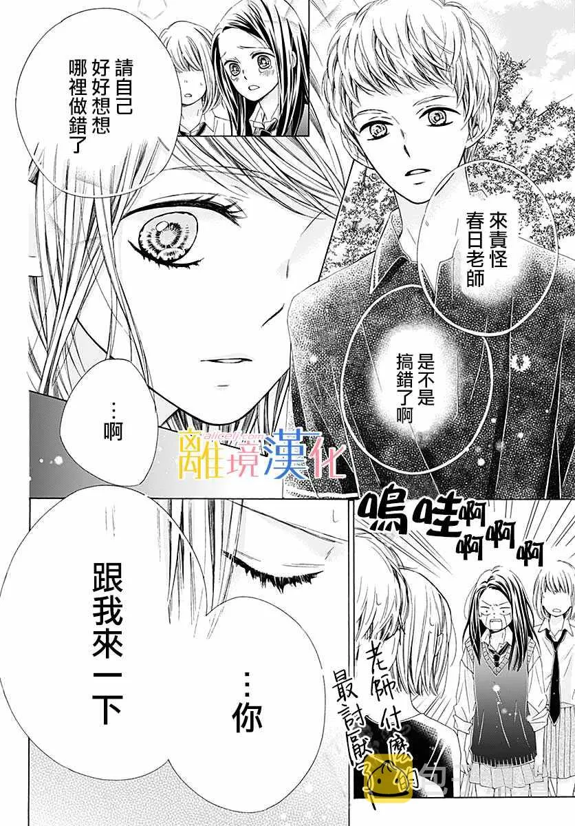 第31话 第26页
